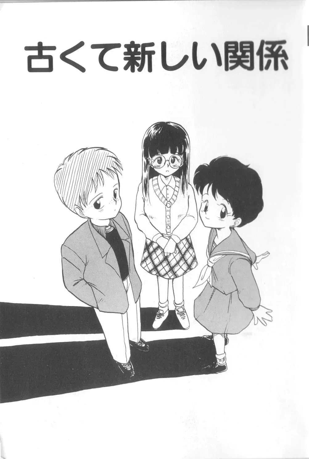 [Youkihi] Dokidoki Kinoko Party Fhentai - Page 4