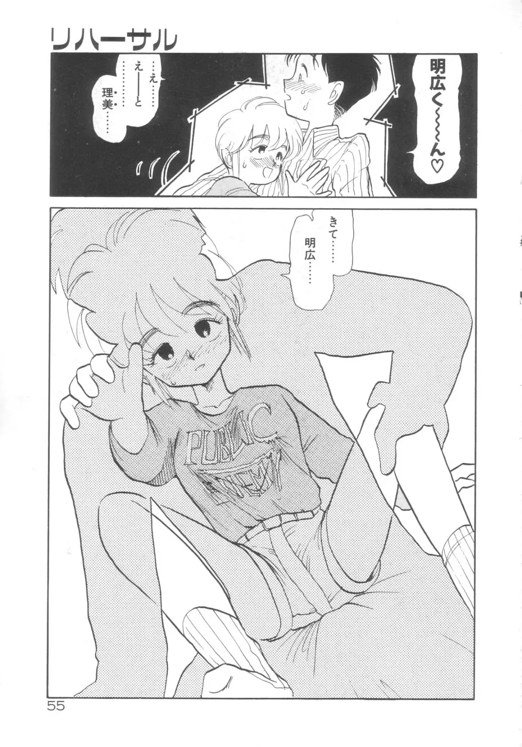 [Youkihi] Dokidoki Kinoko Party Fhentai - Page 51