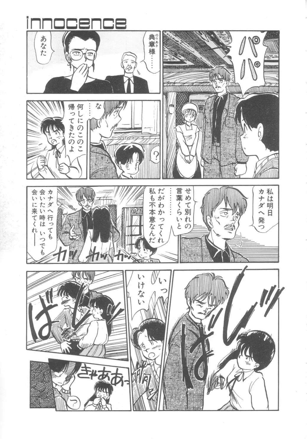 [Youkihi] Dokidoki Kinoko Party Fhentai - Page 57