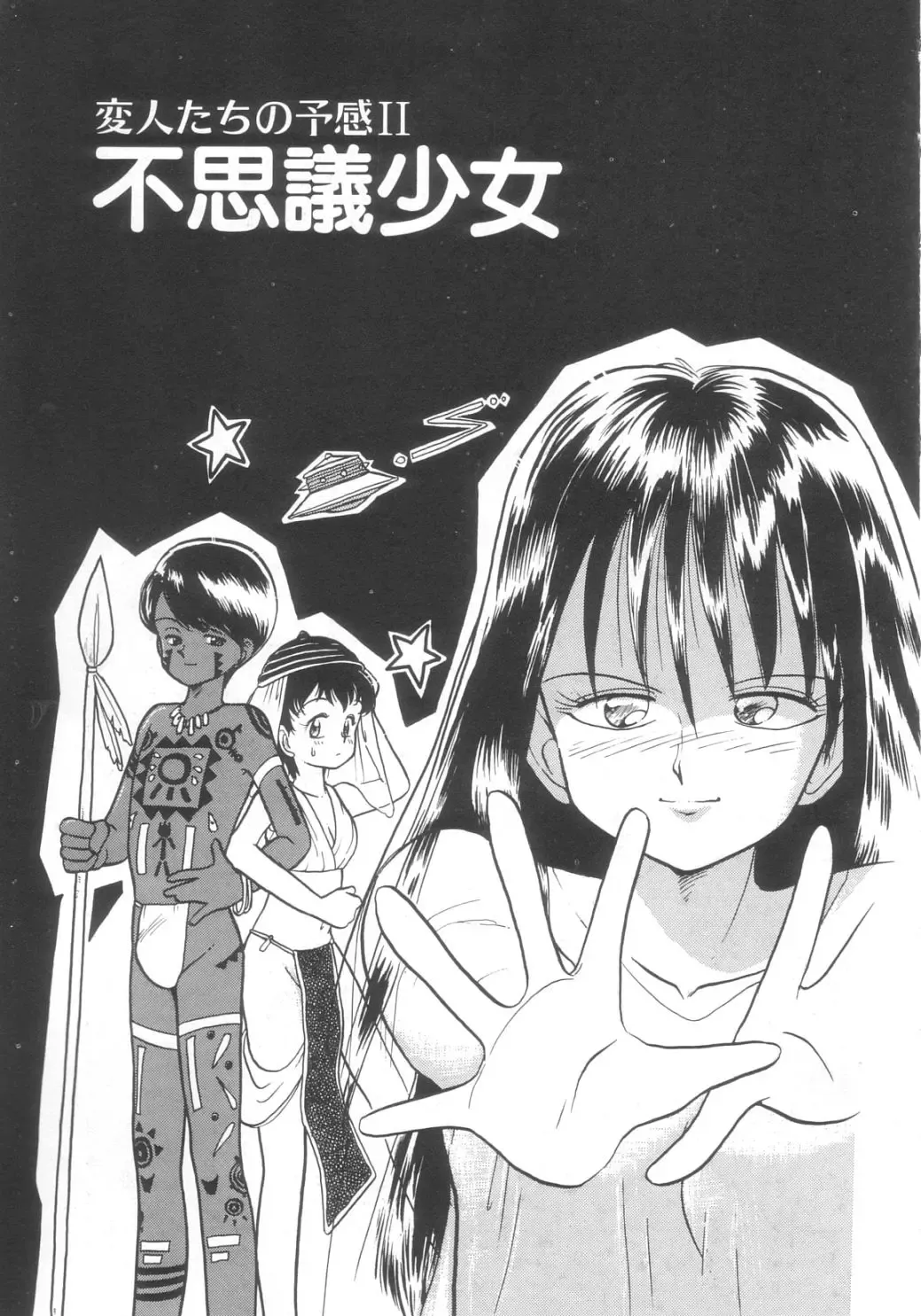 [Youkihi] Dokidoki Kinoko Party Fhentai - Page 87