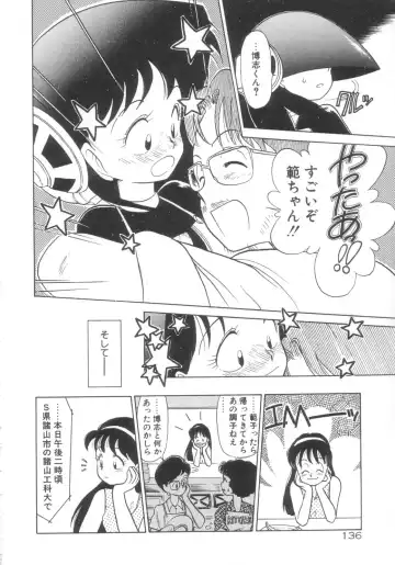 [Youkihi] Dokidoki Kinoko Party Fhentai - Page 132