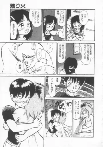 [Youkihi] Dokidoki Kinoko Party Fhentai - Page 147