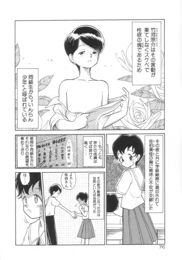 [Youkihi] Dokidoki Kinoko Party Fhentai - Page 72