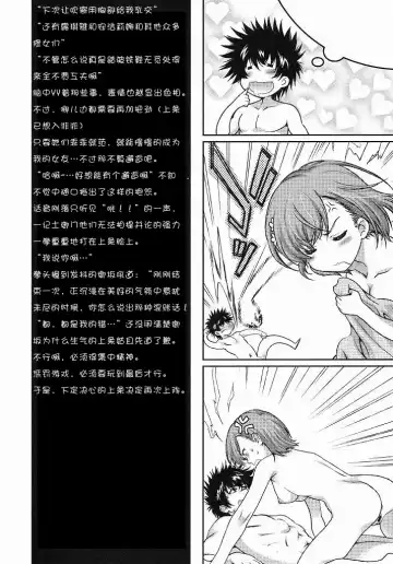 [Naruse Hirofumi] × Game Panic Fhentai - Page 12