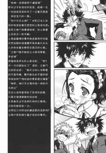 [Naruse Hirofumi] × Game Panic Fhentai - Page 3