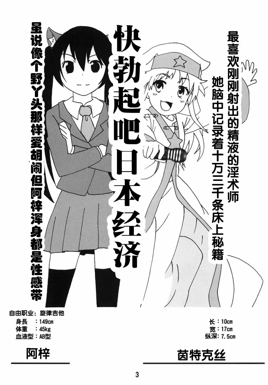 sis-con 5 Fhentai - Page 3