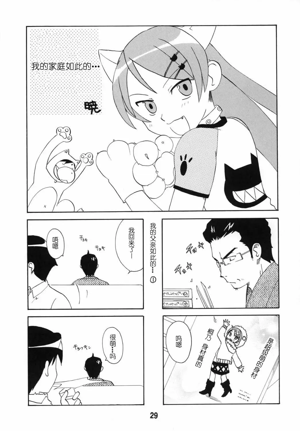 sis-con 5 Fhentai - Page 30