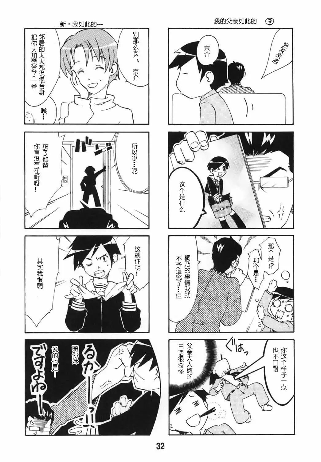 sis-con 5 Fhentai - Page 33