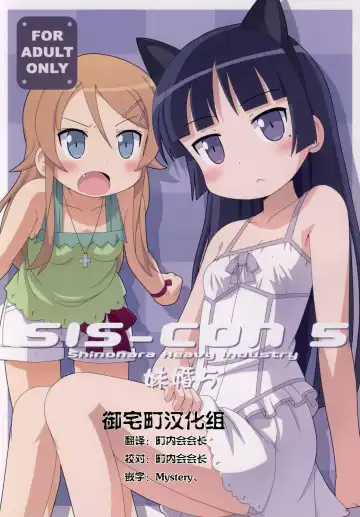 sis-con 5 Fhentai - Page 2