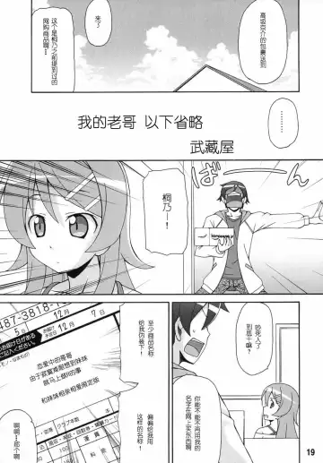 sis-con 5 Fhentai - Page 20