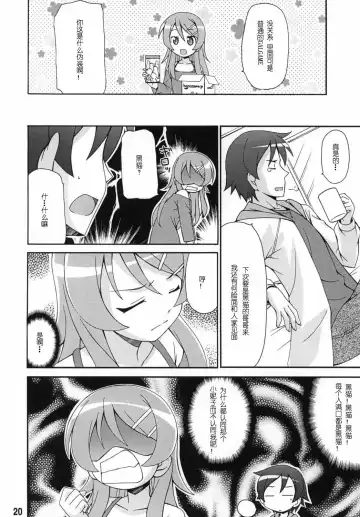 sis-con 5 Fhentai - Page 21