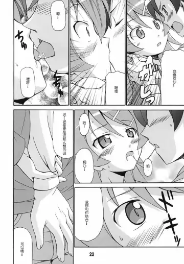 sis-con 5 Fhentai - Page 23