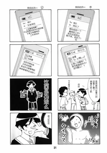 sis-con 5 Fhentai - Page 32