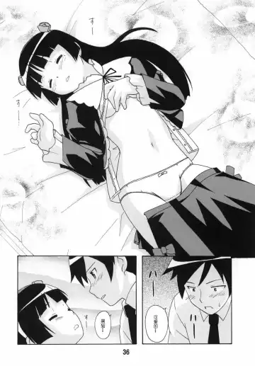 sis-con 5 Fhentai - Page 37