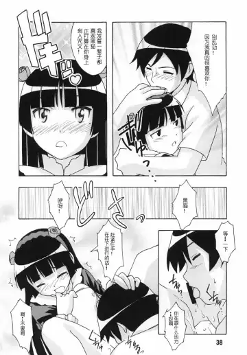 sis-con 5 Fhentai - Page 39