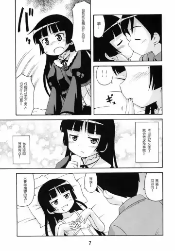 sis-con 5 Fhentai - Page 8