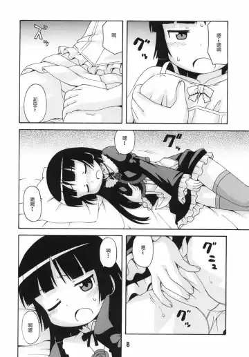 sis-con 5 Fhentai - Page 9