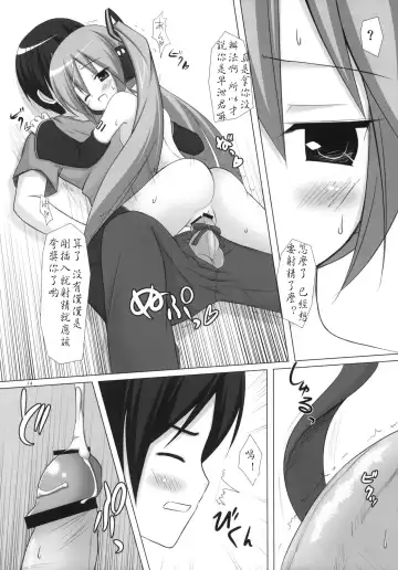 [Chiba Chibasa - Hitsuji Hako - Yukino Minato] Negidaku Fhentai - Page 14