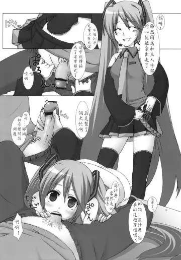 [Chiba Chibasa - Hitsuji Hako - Yukino Minato] Negidaku Fhentai - Page 19