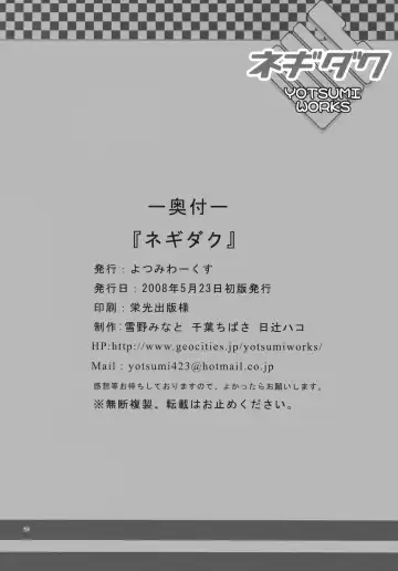 [Chiba Chibasa - Hitsuji Hako - Yukino Minato] Negidaku Fhentai - Page 26