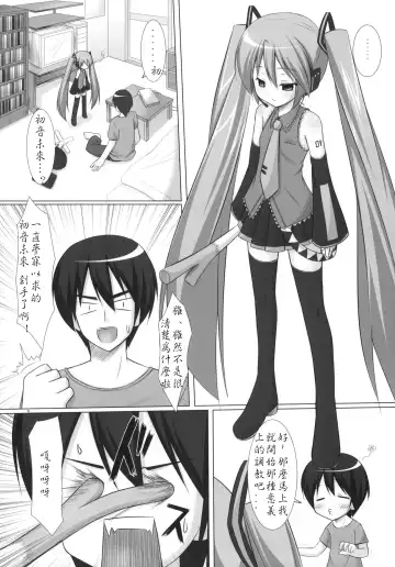 [Chiba Chibasa - Hitsuji Hako - Yukino Minato] Negidaku Fhentai - Page 6