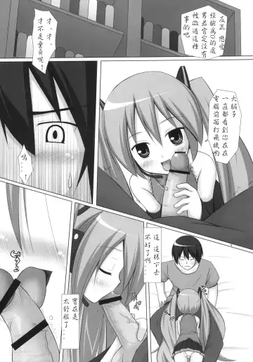 [Chiba Chibasa - Hitsuji Hako - Yukino Minato] Negidaku Fhentai - Page 9