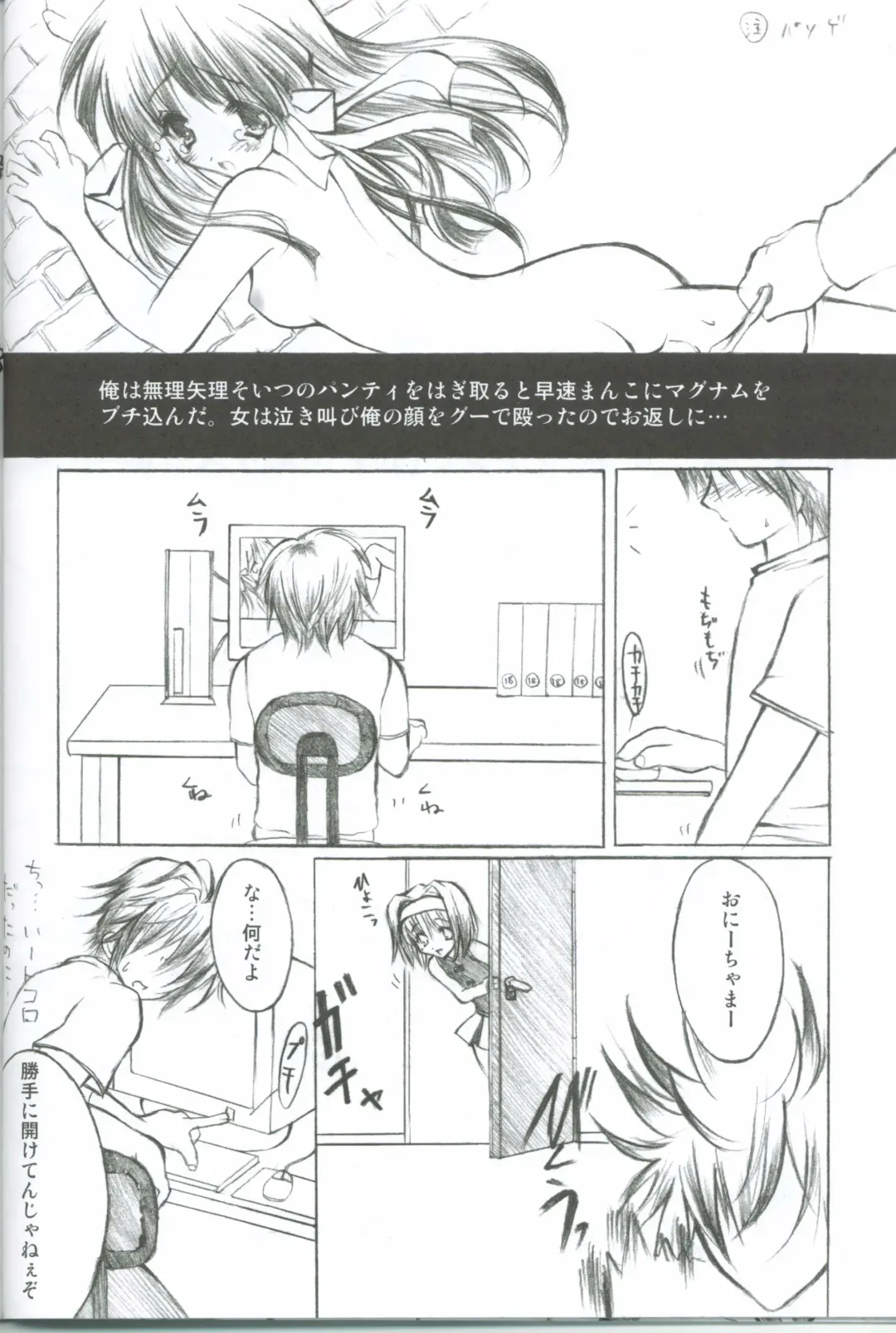 [Yukiwo] Akuma Shugi Fhentai - Page 18