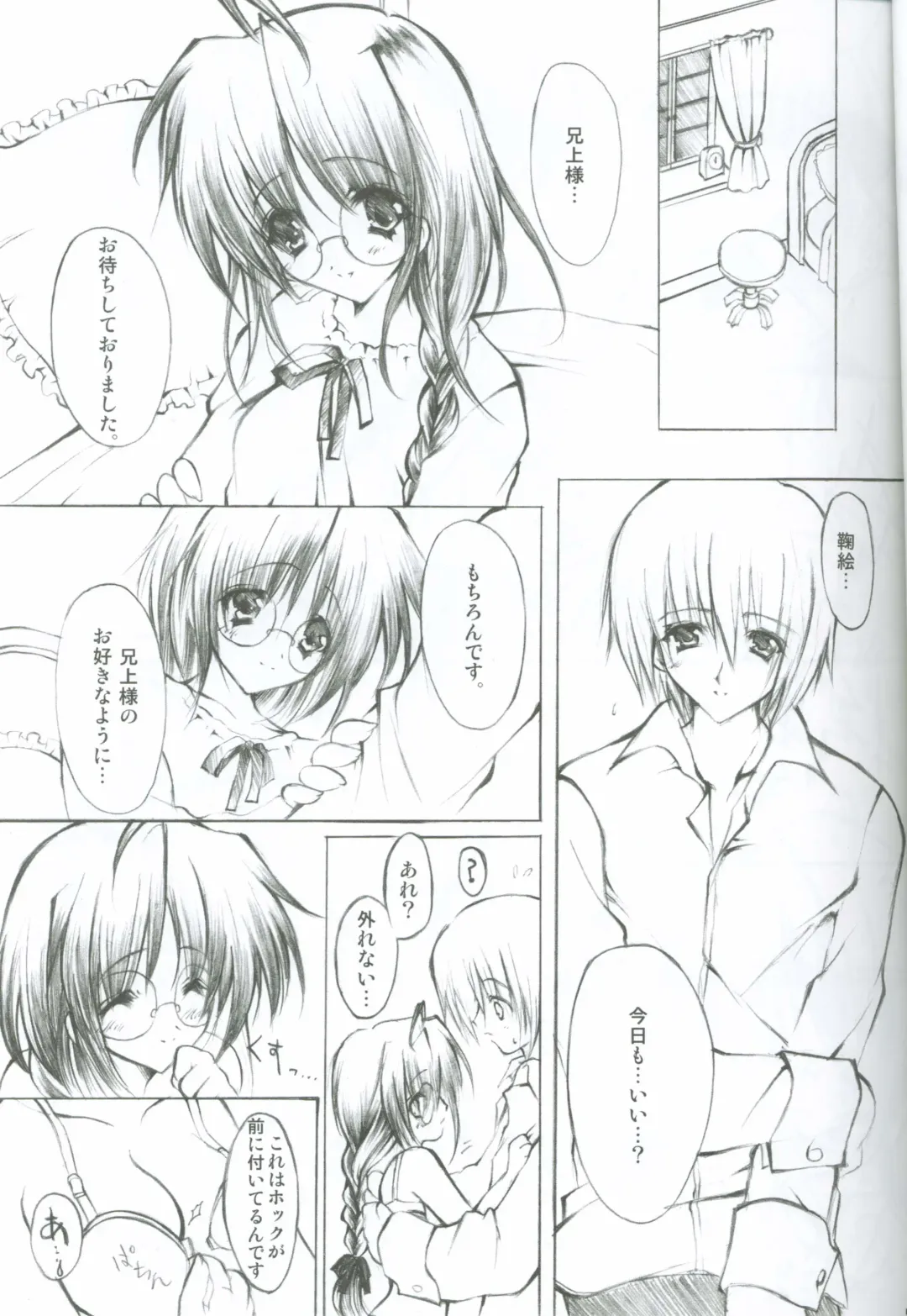 [Yukiwo] Akuma Shugi Fhentai - Page 3