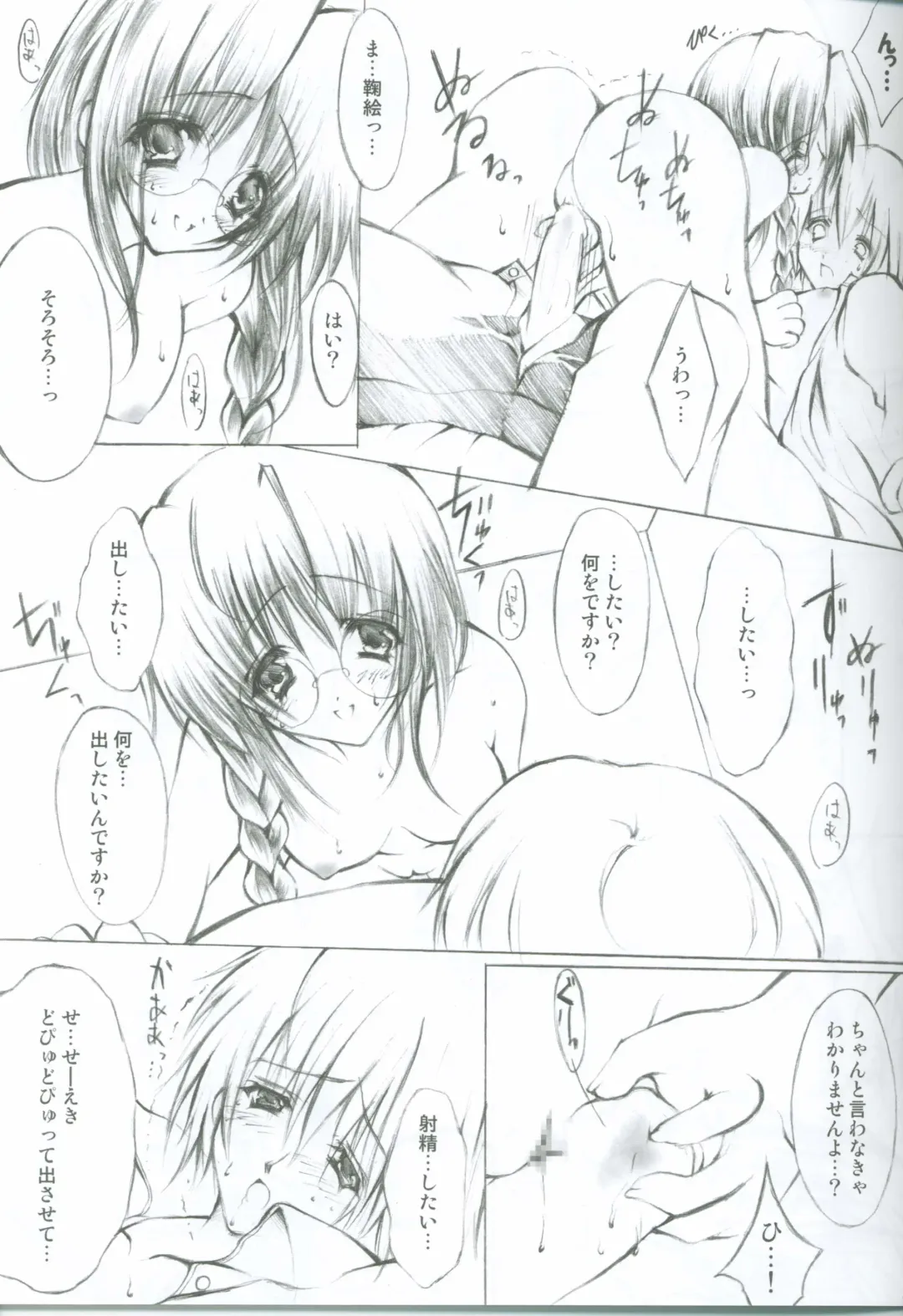 [Yukiwo] Akuma Shugi Fhentai - Page 5