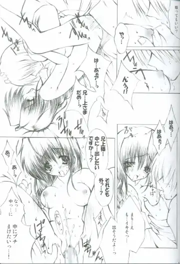 [Yukiwo] Akuma Shugi Fhentai - Page 15