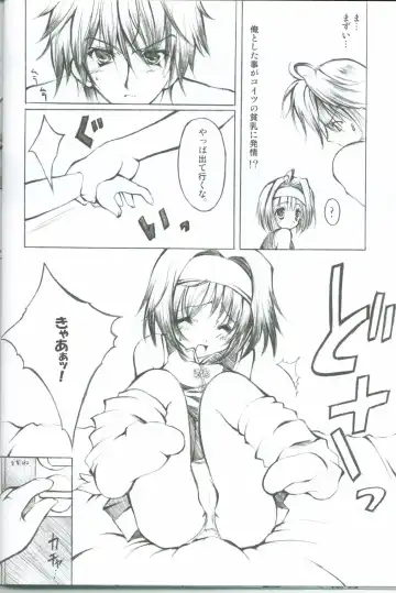 [Yukiwo] Akuma Shugi Fhentai - Page 20