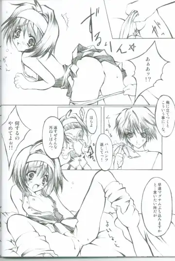 [Yukiwo] Akuma Shugi Fhentai - Page 22