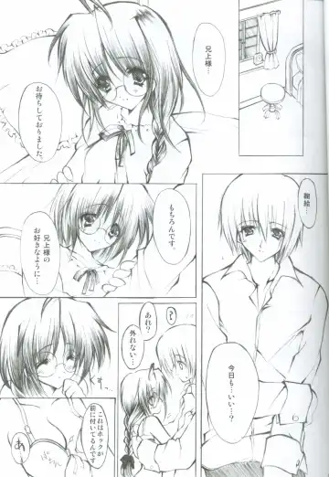 [Yukiwo] Akuma Shugi Fhentai - Page 3