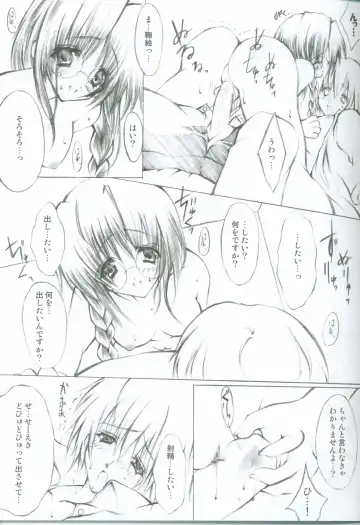 [Yukiwo] Akuma Shugi Fhentai - Page 5