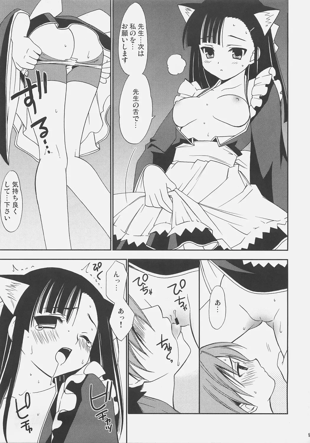 [Kanekiyo Miwa] Negi Chari! 4 Fhentai - Page 8