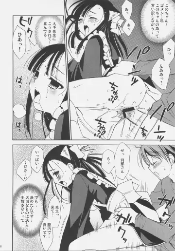 [Kanekiyo Miwa] Negi Chari! 4 Fhentai - Page 15