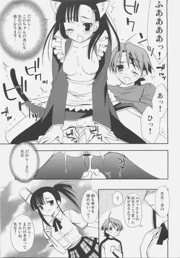 [Kanekiyo Miwa] Negi Chari! 4 Fhentai - Page 16