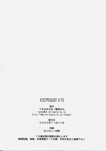 [Kanekiyo Miwa] Negi Chari! 4 Fhentai - Page 17