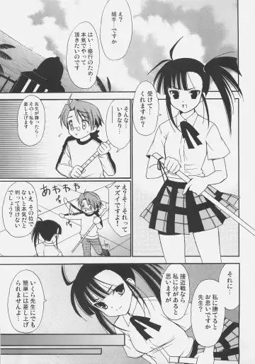 [Kanekiyo Miwa] Negi Chari! 4 Fhentai - Page 2