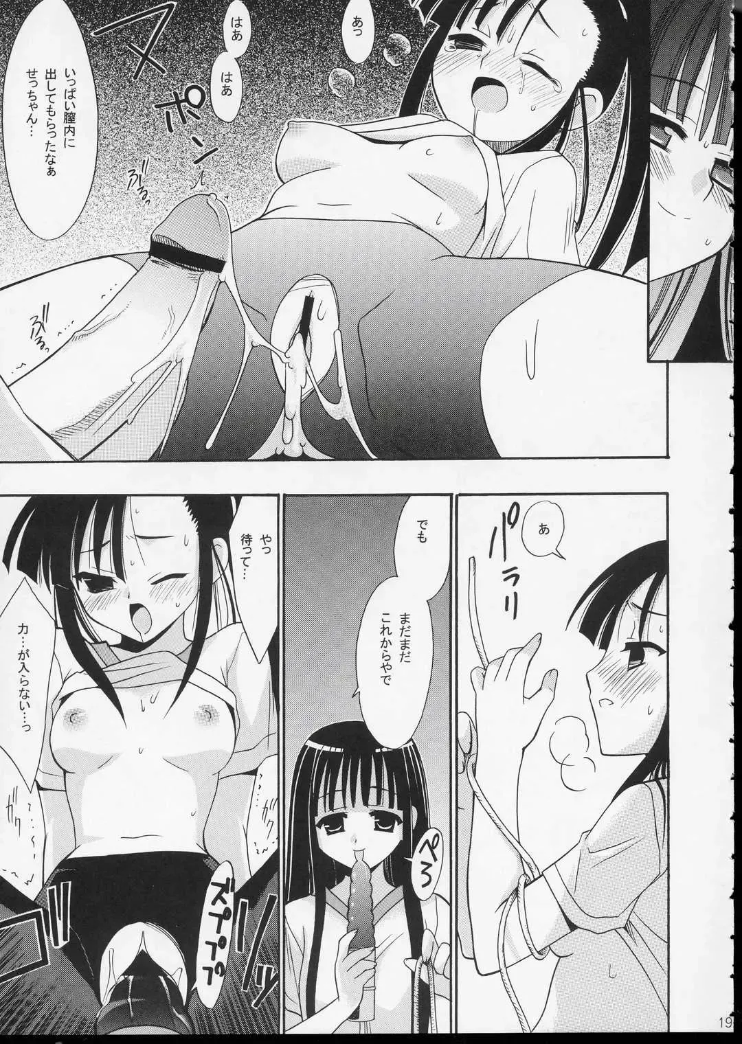 [Kanekiyo Miwa] Negi Chari ! 2 Fhentai - Page 18