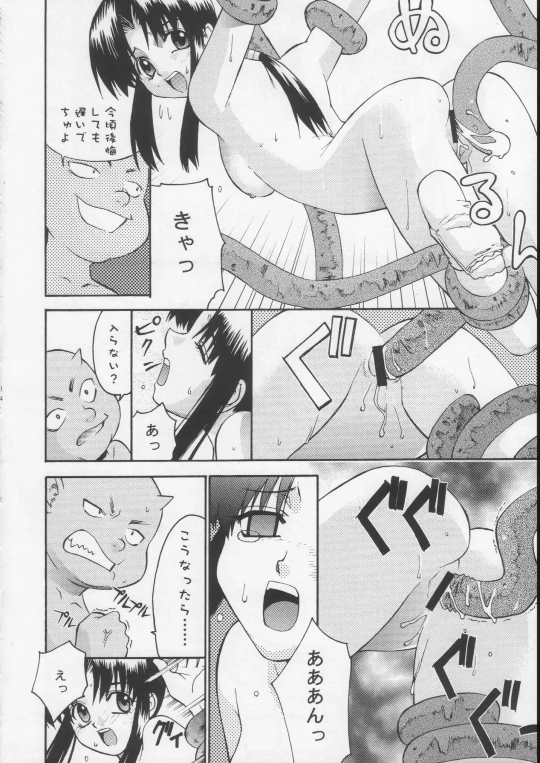 [Yaya Hinata] Kisame Mori 2 Fhentai - Page 13