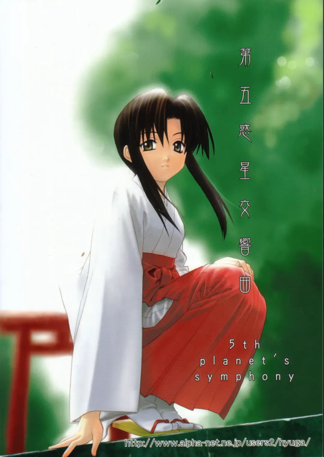 [Yaya Hinata] Kisame Mori 2 Fhentai - Page 34