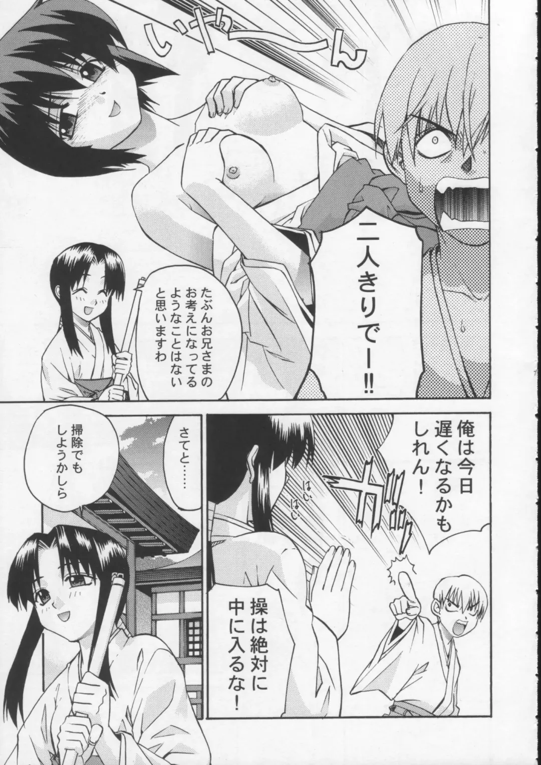[Yaya Hinata] Kisame Mori 2 Fhentai - Page 6