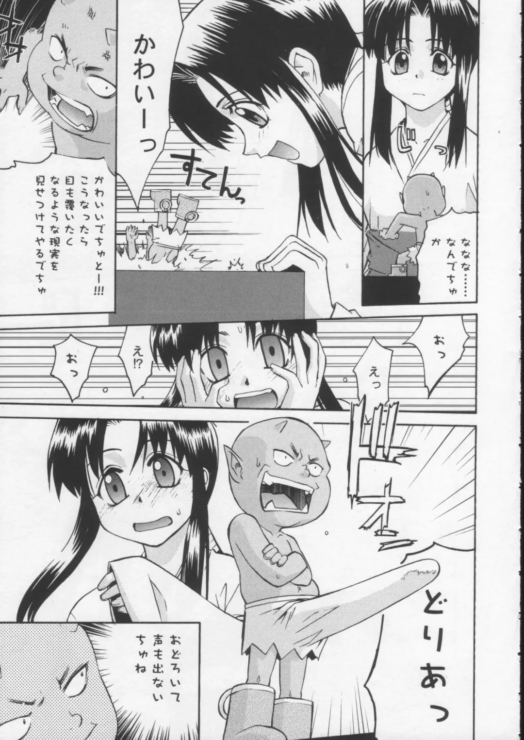[Yaya Hinata] Kisame Mori 2 Fhentai - Page 8