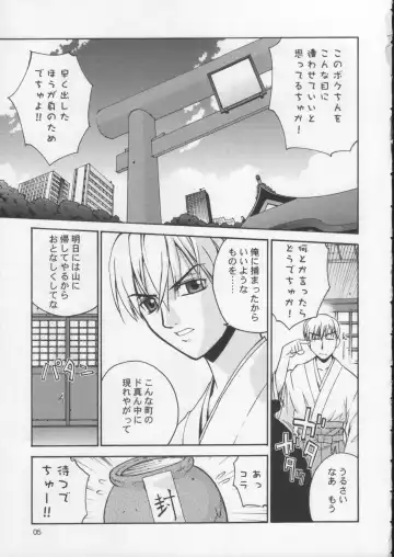 [Yaya Hinata] Kisame Mori 2 Fhentai - Page 4