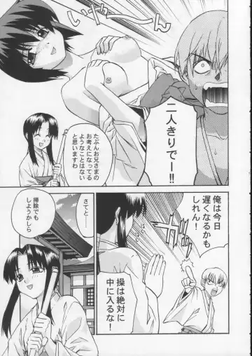 [Yaya Hinata] Kisame Mori 2 Fhentai - Page 6
