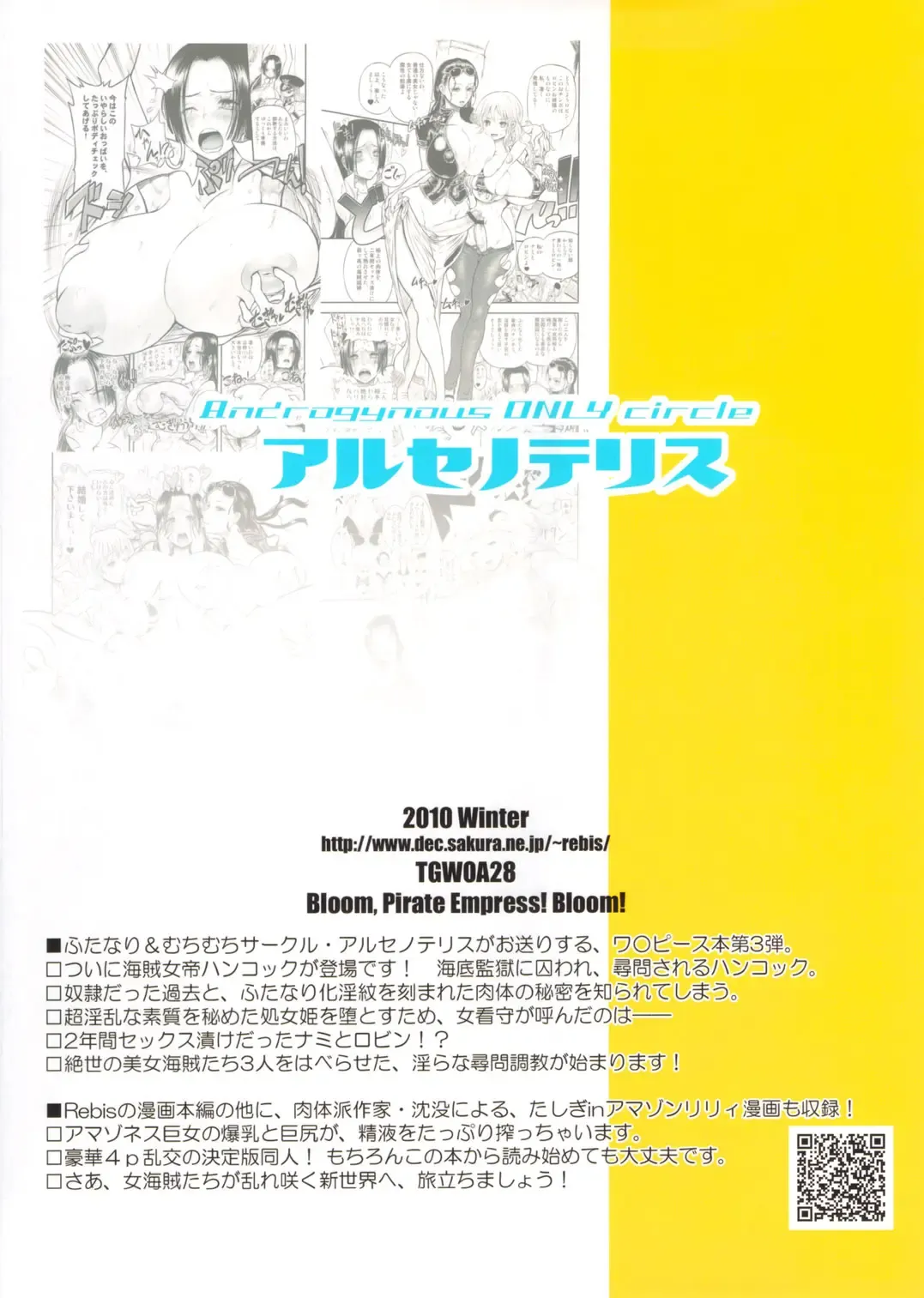 [Chinbotsu - Rebis] Midarezaki Kaizoku Jotei | Bloom Pirate Hooker Queen Fhentai - Page 41