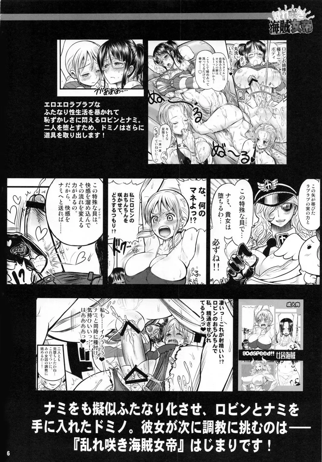 [Chinbotsu - Rebis] Midarezaki Kaizoku Jotei | Bloom Pirate Hooker Queen Fhentai - Page 5