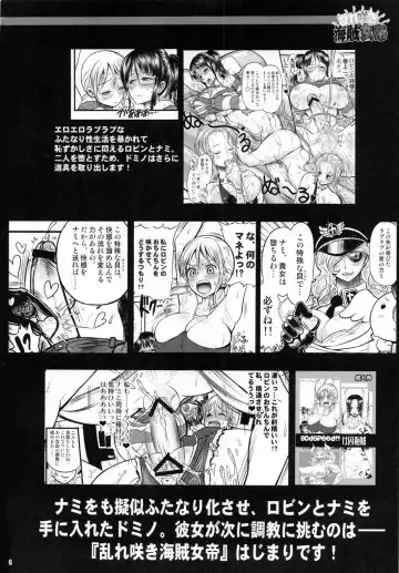 [Chinbotsu - Rebis] Midarezaki Kaizoku Jotei | Bloom Pirate Hooker Queen Fhentai - Page 5