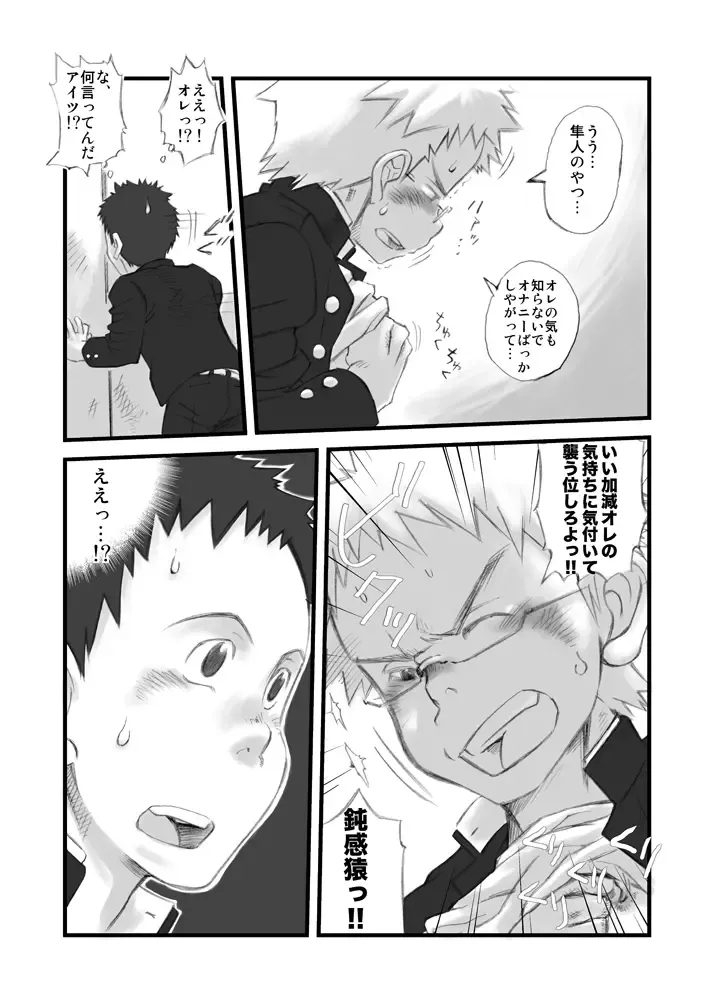 [Kobucha] Kenritsu Omaso Kokuou Shisetsu Koutou Gakkou Koubaibu 01 Fhentai - Page 14